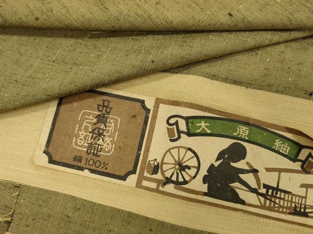 平和屋着物■大原紬　抽象文様　証紙付き　正絹　逸品　DABG1634ya