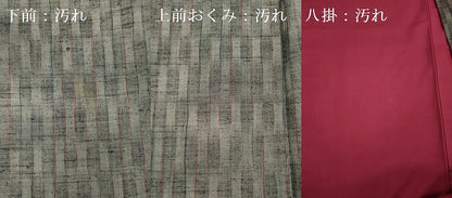 平和屋着物■上質な紬　変わり間道　そごう百貨店扱い　正絹　逸品　DABG1673ya