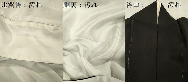 平和屋着物■豪華黒留袖　駒刺繍　花鳥文箱文　青海波　金彩　正絹　逸品　DABG1687ya