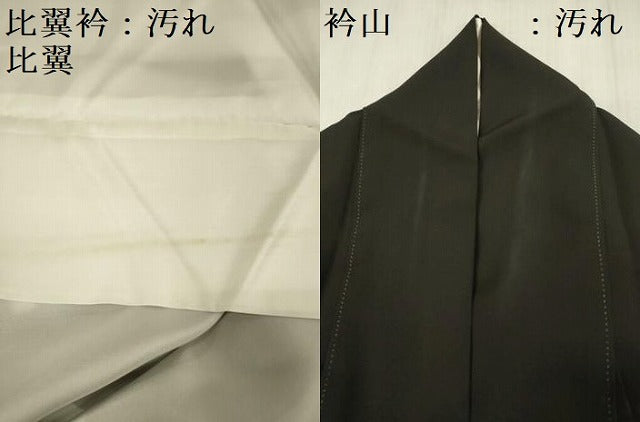 平和屋着物■豪華黒留袖　駒刺繍　御所車花松文　枝梅　金彩　正絹　逸品　DABG1693ya