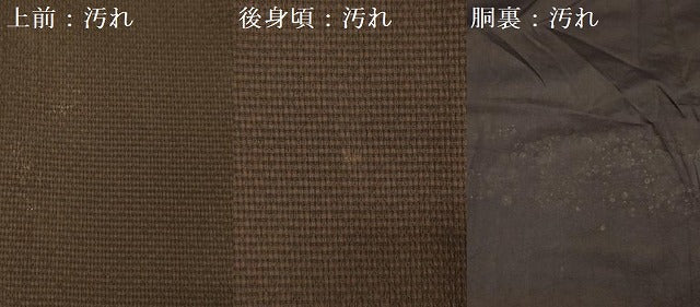平和屋着物■上質な紬　横段文　正絹　逸品　DABG1699ya
