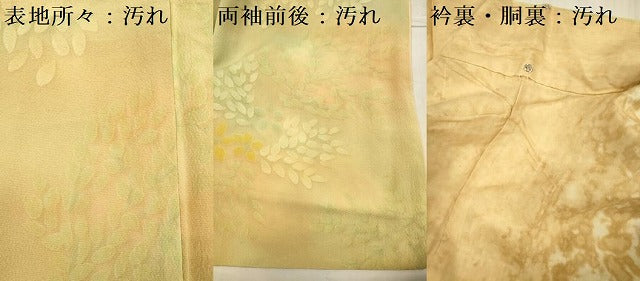 平和屋着物■上質な小紋　舞花文　暈し染め　正絹　逸品　DABG1714ya