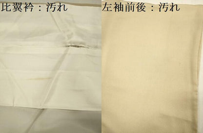 平和屋着物■豪華色留袖　駒刺繍　花松文　枝梅　暈し染め　金彩　正絹　逸品　DABG1726ya