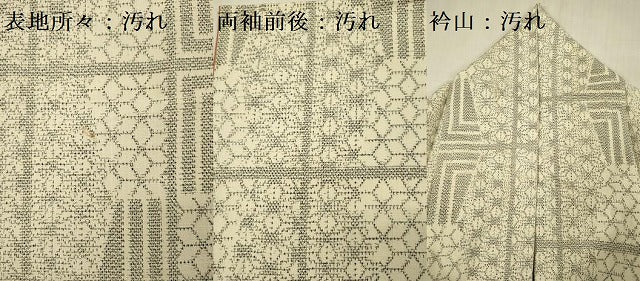 平和屋着物■上質な紬　麻の葉抽象文様　正絹　逸品　DABG1733ya