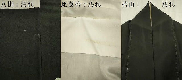 平和屋着物■豪華黒留袖　作家物　樹林文　金彩　正絹　逸品　DABG1759ya