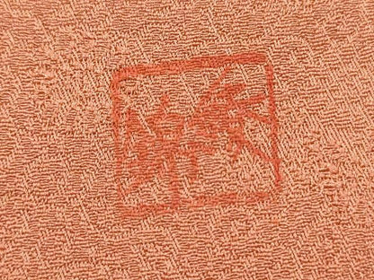 平和屋着物■上質な色無地　作家物　唐草地紋　肉桂色　正絹　逸品　DABG1787ya