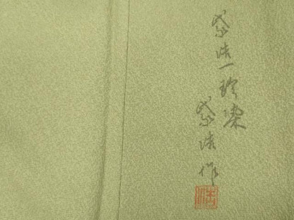 平和屋着物■訪問着　作家物　一珍染　芝文　正絹　逸品　DABG1794ya