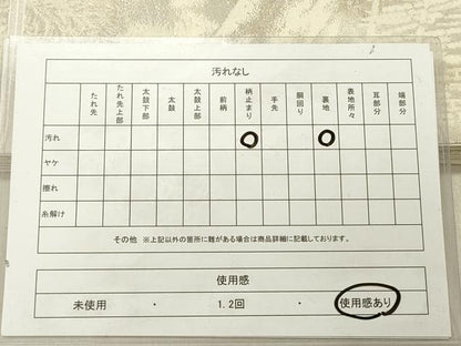 平和屋着物◎六通柄袋帯　風景文　金銀糸　正絹　逸品　DABG1830ya