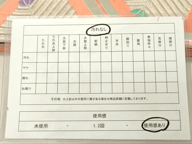 平和屋着物◎六通柄袋帯　唐織　亀甲松葉文　金銀糸　正絹　逸品　DABG1831ya