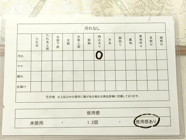 平和屋着物◎六通柄袋帯　唐織　吉祥華飾華文　銀糸　正絹　逸品　DABG1834ya