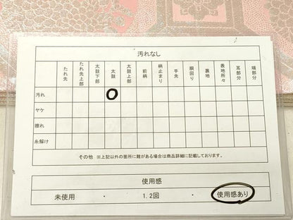 平和屋着物◎両面　全通柄袋帯　蜀江花文　銀糸　正絹　逸品　DABG1836ya