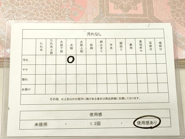 平和屋着物◎両面　全通柄袋帯　蜀江花文　銀糸　正絹　逸品　DABG1836ya