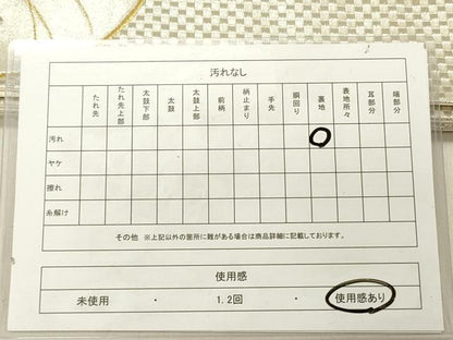 平和屋着物◎六通柄袋帯　唐織　風景花丸文　金銀糸　正絹　逸品　DABG1840ya