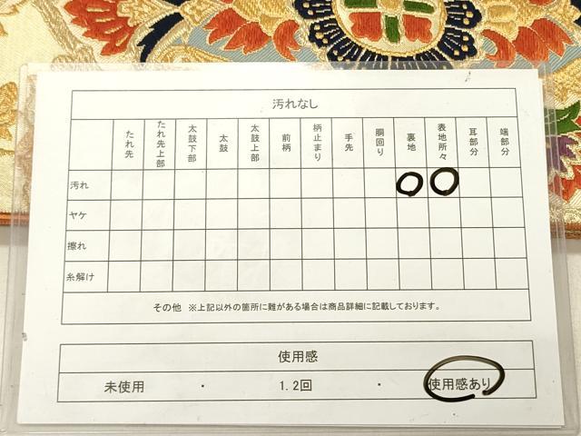 平和屋着物◎六通柄袋帯　唐織　更紗花文　金糸　正絹　逸品　DABG1841ya