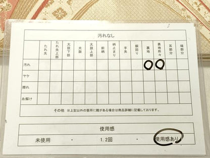 平和屋着物◎六通柄袋帯　唐織　御所車飛鶴花文　金銀糸　正絹　逸品　DABG1844ya