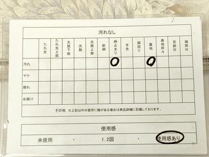 平和屋着物◎六通柄袋帯　風景樹林文　銀糸　正絹　逸品　DABG1845ya