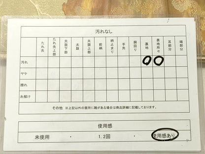 平和屋着物◎六通柄袋帯　ふるさと　風景文　金糸　正絹　逸品　DABG1846ya