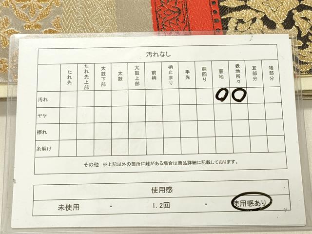 平和屋着物◎六通柄袋帯　唐織　動物花文　金銀糸　正絹　逸品　DABG1847ya