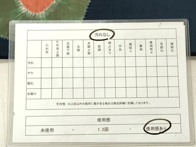 平和屋着物◎九寸名古屋帯　紬地　絞り　流水文　正絹　逸品　DABG1852ya