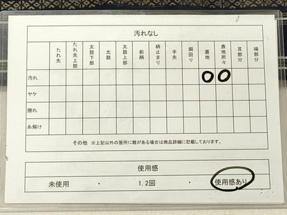 平和屋着物◎男性　本場筑前博多織　角帯　献上　田中辰雄作　証紙付き　正絹　逸品　DABG1853ya
