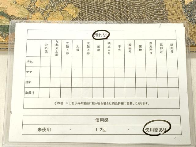 平和屋着物◎六通柄袋帯　飛鶴枝梅文　金糸　正絹　逸品　DABG1854ya