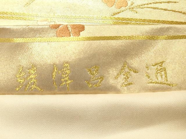 平和屋着物◎全通柄袋帯　唐織　綾偉呂全通　舞桜松葉文　金糸　正絹　逸品　DABG1855ya