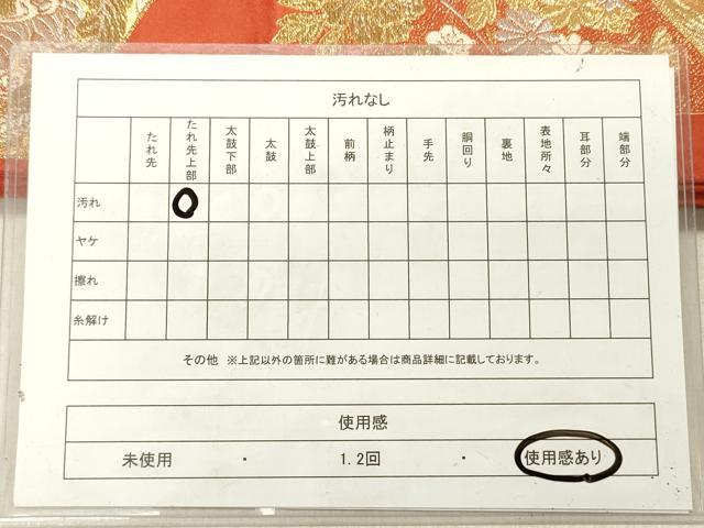 平和屋着物◎六通柄袋帯　鳳凰亀甲花文　金銀糸　正絹　逸品　DABG1858ya
