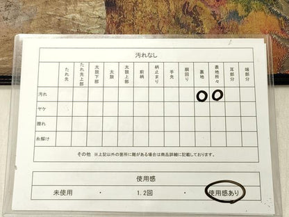 平和屋着物◎六通柄袋帯　風景文　金糸　引箔　正絹　逸品　DABG1860ya