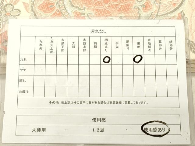 平和屋着物◎六通柄袋帯　唐織　正倉院更紗花文　銀糸　正絹　逸品　DABG1865ya