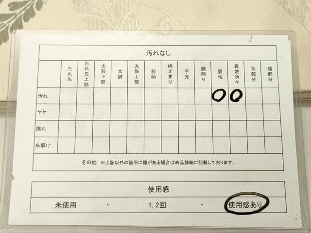 平和屋着物◎六通柄袋帯　更紗花文　金銀糸　正絹　逸品　DABG1866ya