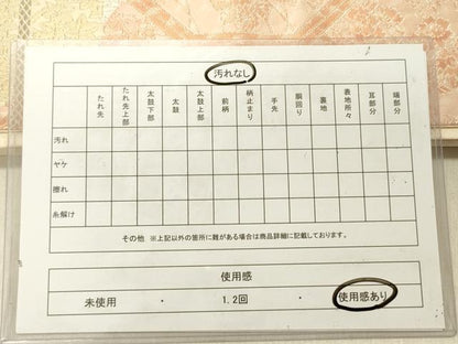 平和屋着物◎西陣　六通柄袋帯　蜀江花文　金銀糸　証紙付き　正絹　逸品　DABG1867ya