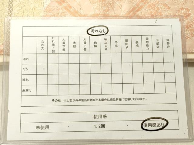 平和屋着物◎西陣　六通柄袋帯　蜀江花文　金銀糸　証紙付き　正絹　逸品　DABG1867ya
