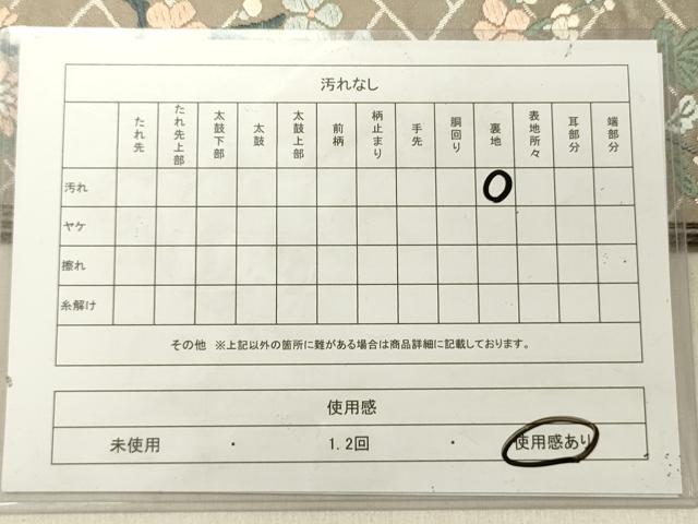 平和屋着物◎六通柄袋帯　唐織　草花文　銀糸　正絹　逸品　DABG1872ya