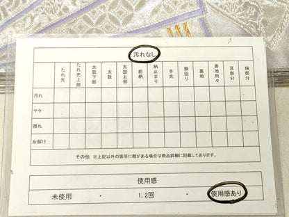 平和屋着物◎両面　全通柄袋帯　檜扇花文　金銀糸　正絹　逸品　DABG1873ya
