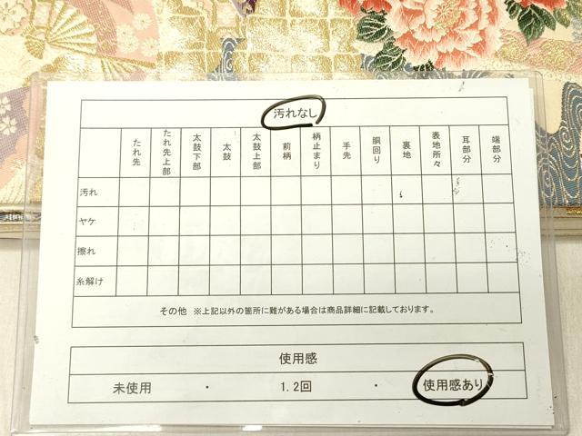 平和屋着物◎六通柄袋帯　唐織　几帳花鳥紋　金糸　正絹　逸品　DABG1875ya