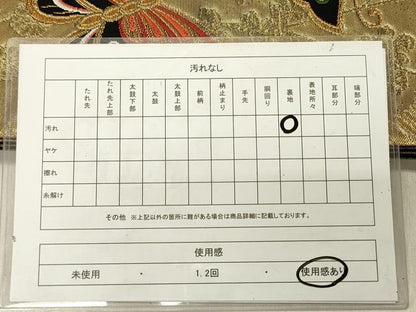 平和屋着物◎六通柄袋帯　唐織　舞蝶花文　金糸　正絹　逸品　DABG1876ya