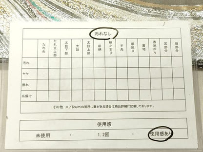 平和屋着物◎六通柄袋帯　舞蝶文　金銀糸　正絹　逸品　DABG1877ya