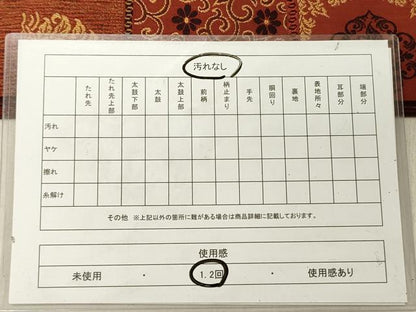 平和屋着物◎全通柄袋帯　向かい鳥花唐草文　正絹　逸品　DABG1879ya