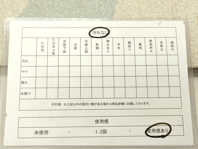 平和屋着物◎綴れ　六通柄袋帯　横段文　金銀糸　ワンポイント　正絹　逸品　DABG1880ya