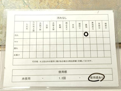 平和屋着物◎六通柄袋帯　唐織　風景花文　枝梅　金銀糸　正絹　逸品　DABG1881ya