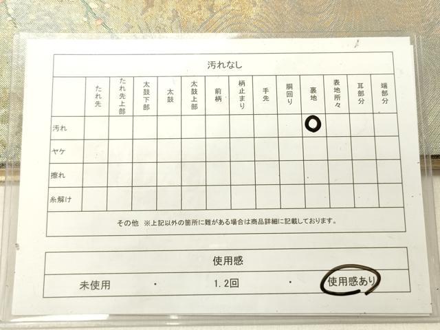 平和屋着物◎六通柄袋帯　唐織　風景花文　枝梅　金銀糸　正絹　逸品　DABG1881ya