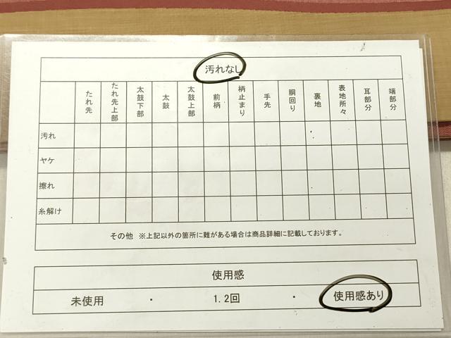 平和屋着物◎六通柄袋帯　作家物　変わり間道　正絹　逸品　DABG1885ya