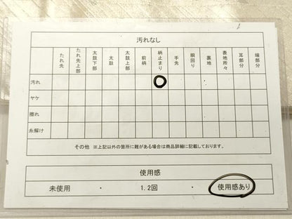 平和屋着物◎六通柄袋帯　松葉文　銀糸　正絹　逸品　DABG1886ya