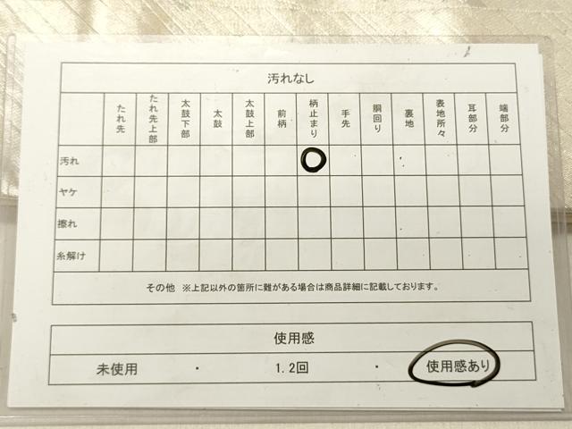 平和屋着物◎六通柄袋帯　松葉文　銀糸　正絹　逸品　DABG1886ya