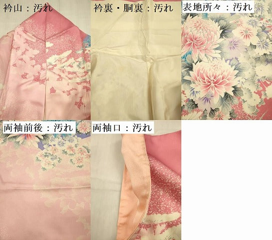 平和屋着物■豪華振袖　駒刺繍　御所車花文　乱菊　暈し染め　銀彩　正絹　逸品　DABG1990ya
