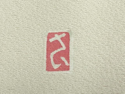 平和屋着物●訪問着　友禅　作家物　女人草花文　暈し染め　正絹　逸品　DABG2104ud