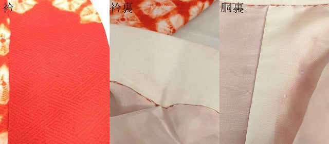 平和屋着物●長襦袢　袷　蜘蛛絞り　菱文　正絹　逸品　DABG2141ud
