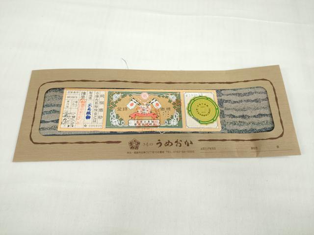 平和屋着物●本場染大島紬　訪問着　霞文　武島織物謹製　証紙付き　正絹　逸品　DABG2166ud