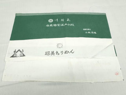 平和屋着物●江戸小紋染工房　小林染芸　小林茂徳　江戸小紋　行儀　反端付き　正絹　逸品　DABG2168ud