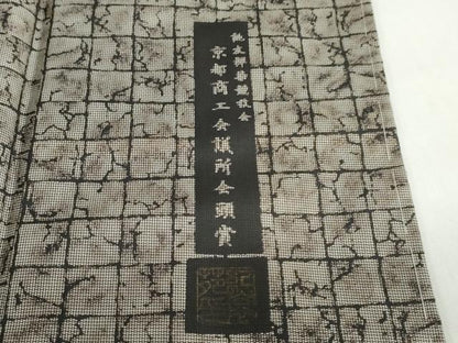 平和屋着物●本場縞大島紬　訪問着　横段草花文　堀之内織物謹製　証紙付き　正絹　逸品　未使用　DABG2176ud